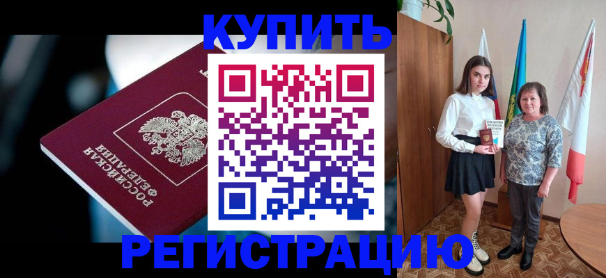 регистрация для школы в Зеленодольске