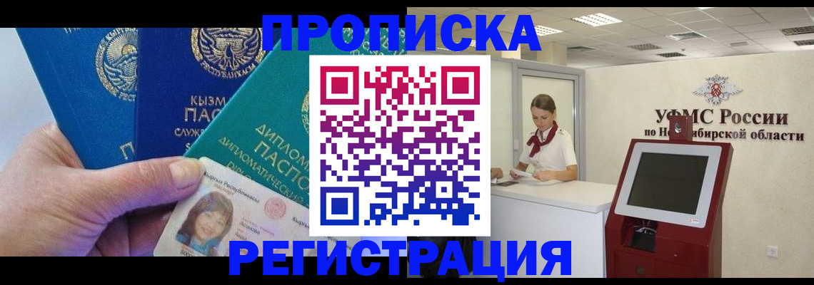 временная регистрация госуслуги в Зеленодольске
