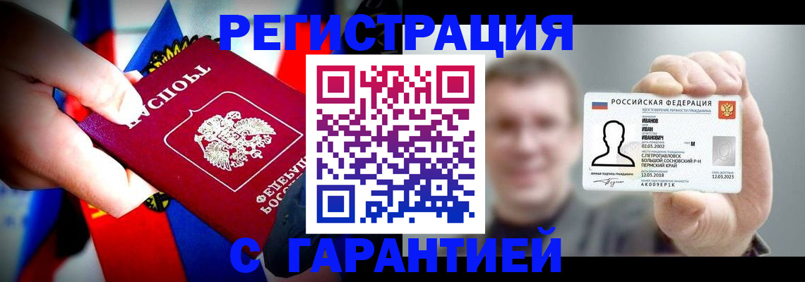 прописка для кредита в Зеленодольске