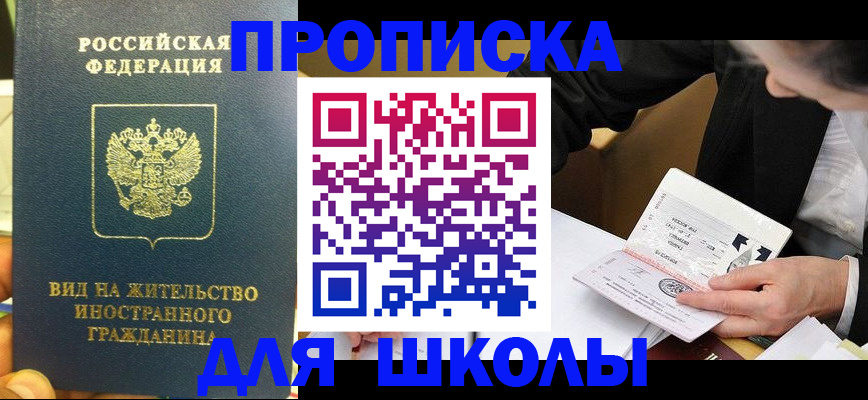 прописка для военкомата в Зеленодольске