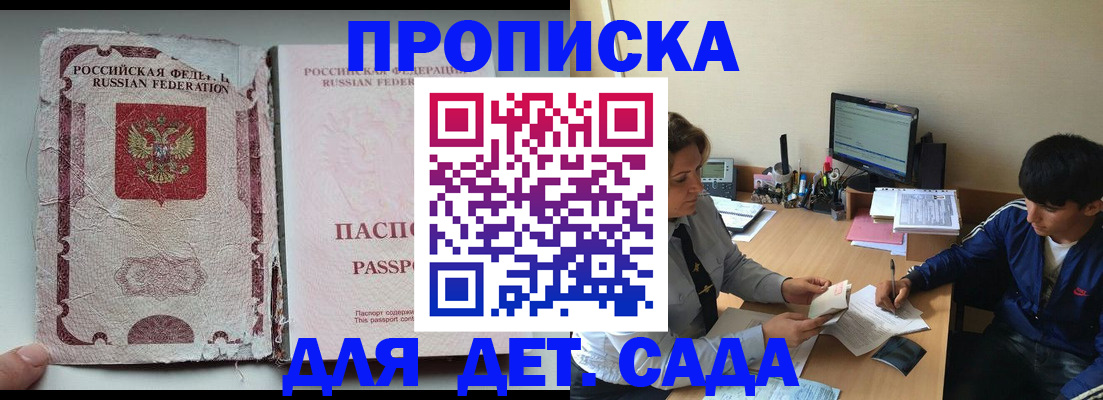 прописка для кредита в Зеленодольске